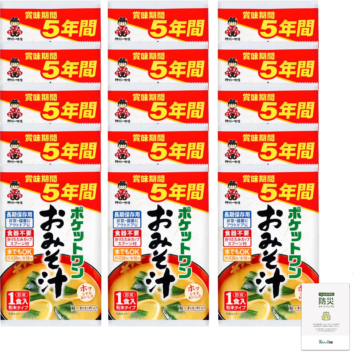 Amazon | 非常食 セット 5年保存 味噌汁 スープ インスタント 長期保存